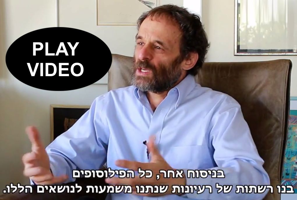 RanLahavHebrew